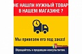 Не нашли, что искали?